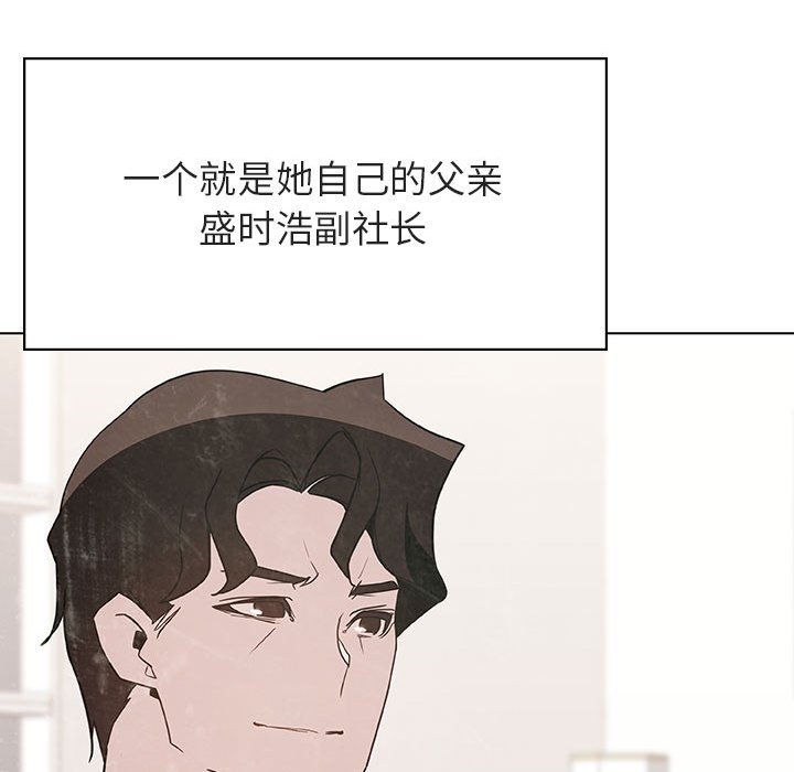《秘密合约》漫画 第49章