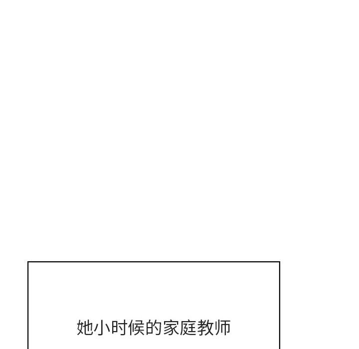 《秘密合约》漫画 第49章