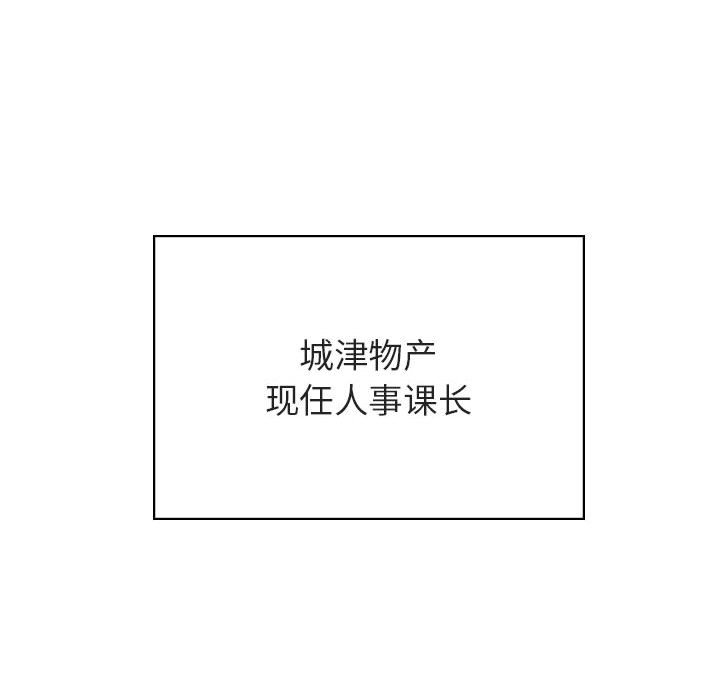 《秘密合约》漫画 第49章