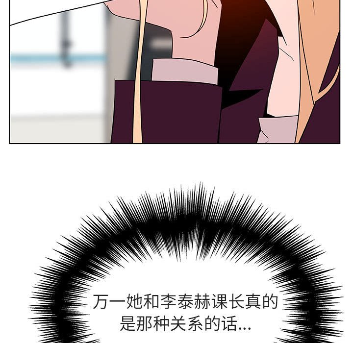 《秘密合约》漫画 第49章