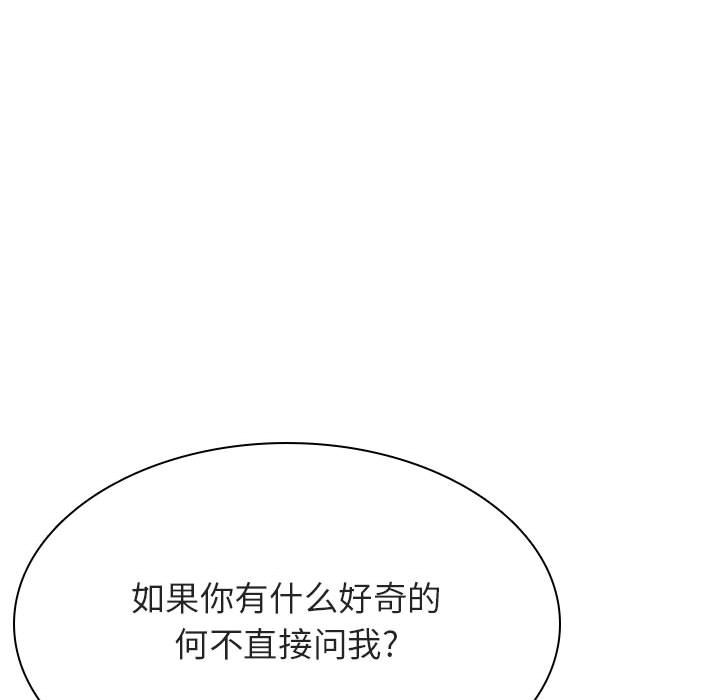 《秘密合约》漫画 第49章