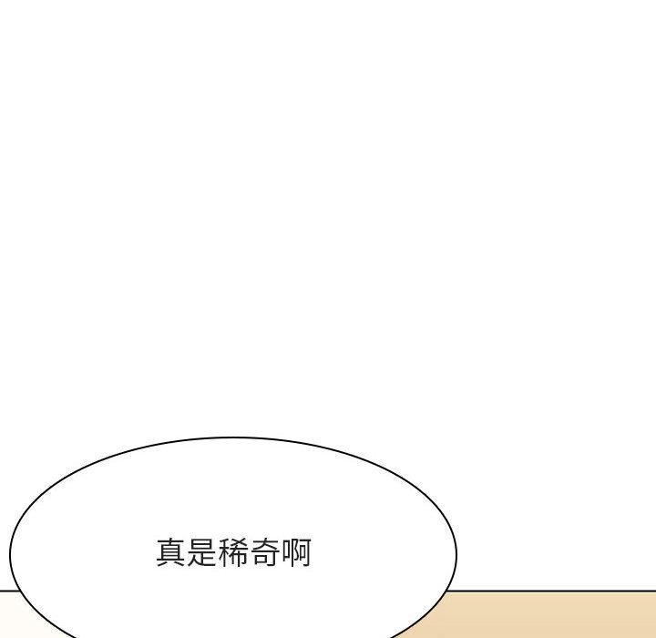《秘密合约》漫画 第49章