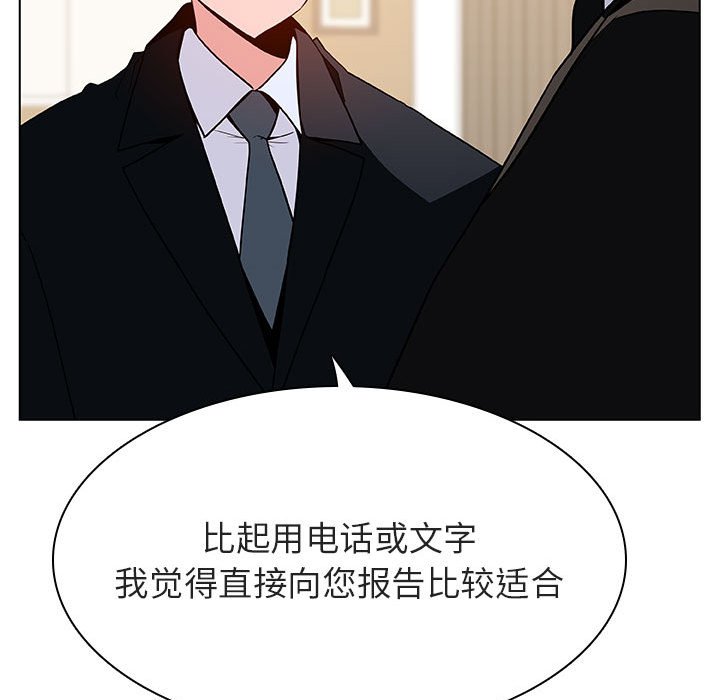 《秘密合约》漫画 第49章