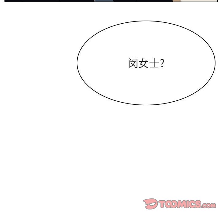 《秘密合约》漫画 第49章