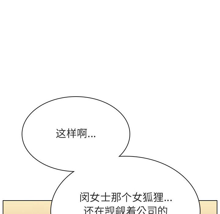 《秘密合约》漫画 第49章