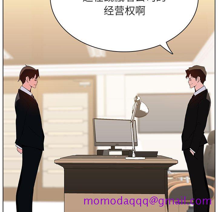 《秘密合约》漫画 第49章
