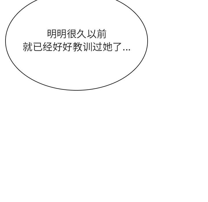 《秘密合约》漫画 第49章