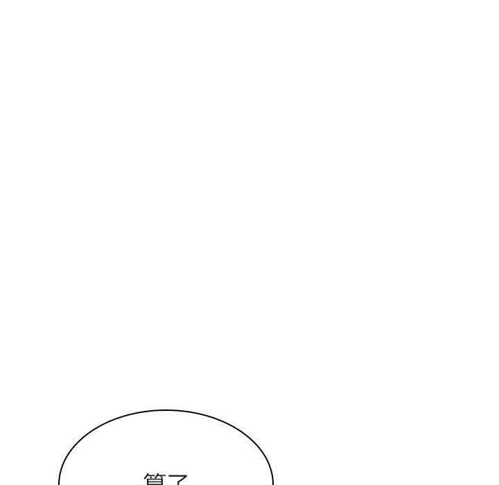 《秘密合约》漫画 第49章