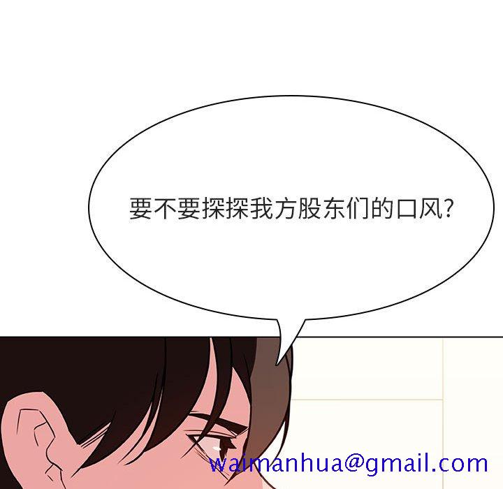 《秘密合约》漫画 第49章