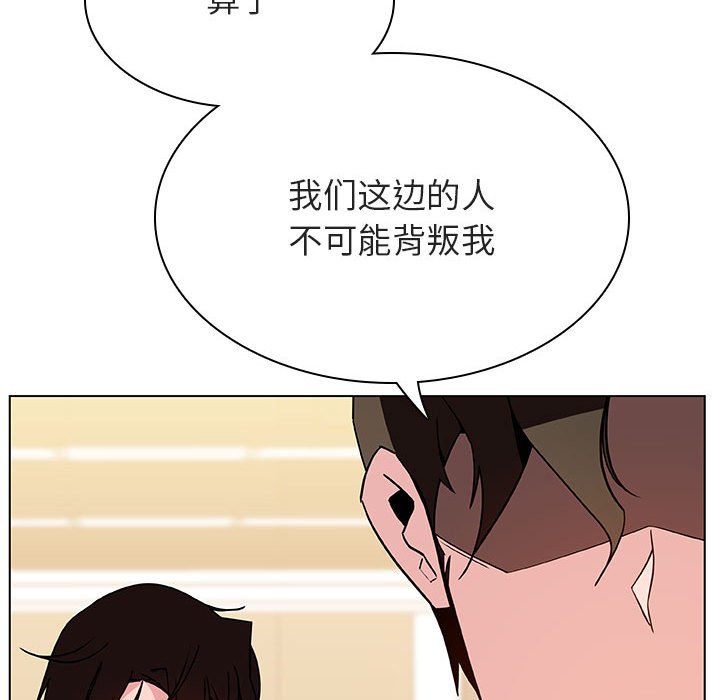 《秘密合约》漫画 第49章