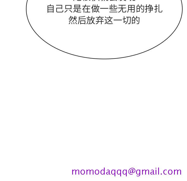《秘密合约》漫画 第49章