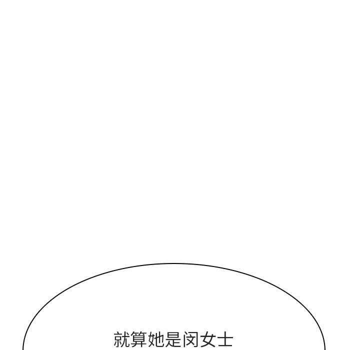 《秘密合约》漫画 第49章