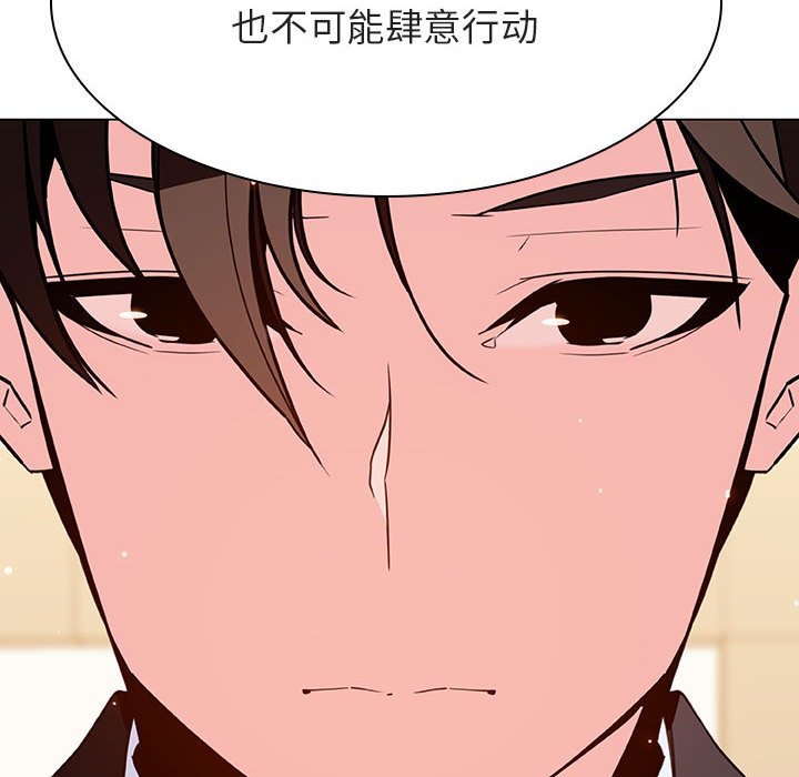《秘密合约》漫画 第49章