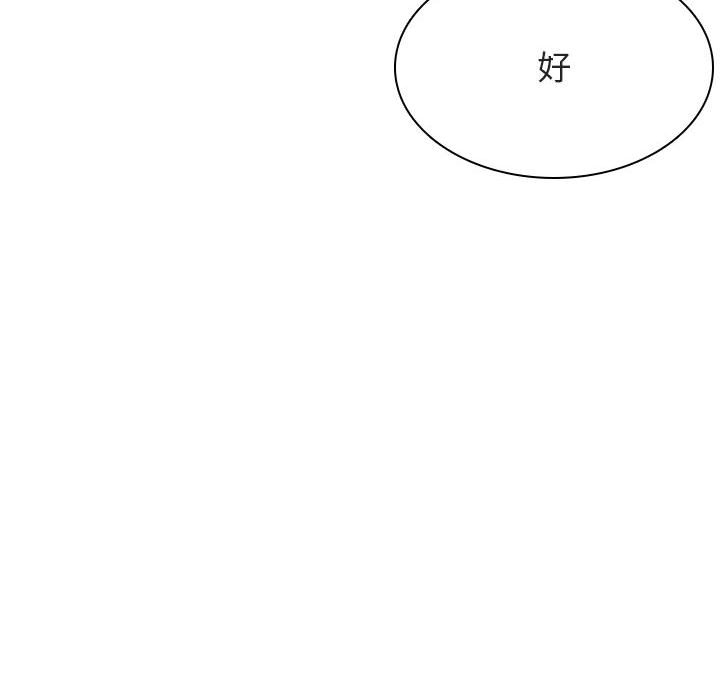 《秘密合约》漫画 第49章