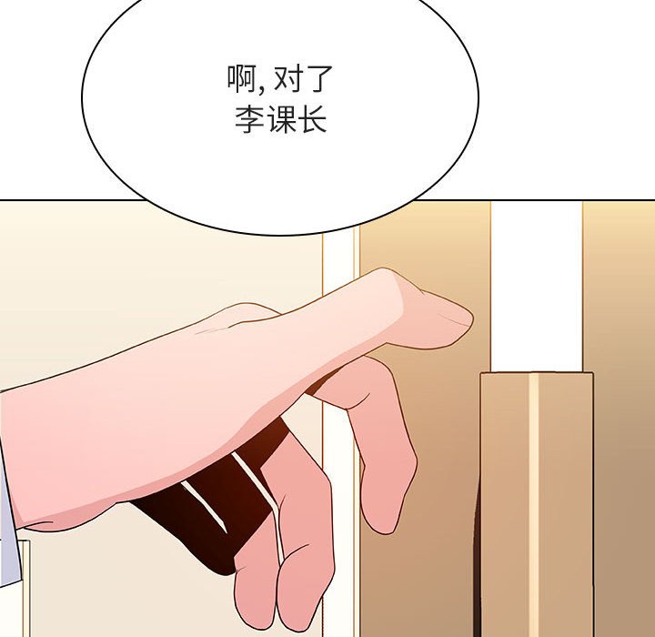 《秘密合约》漫画 第49章