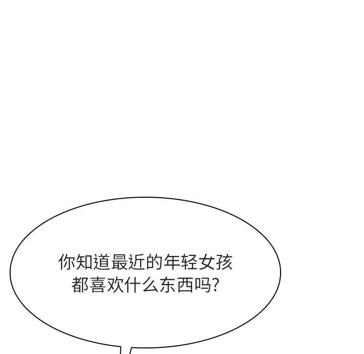 《秘密合约》漫画 第49章