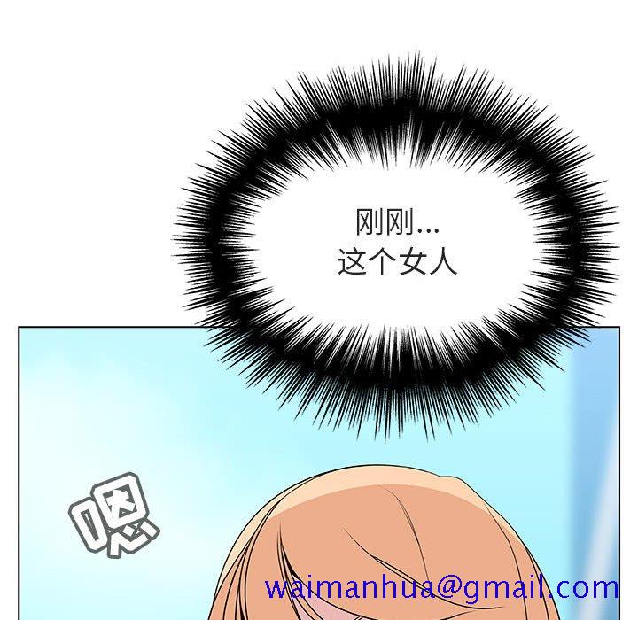 《秘密合约》漫画 第49章