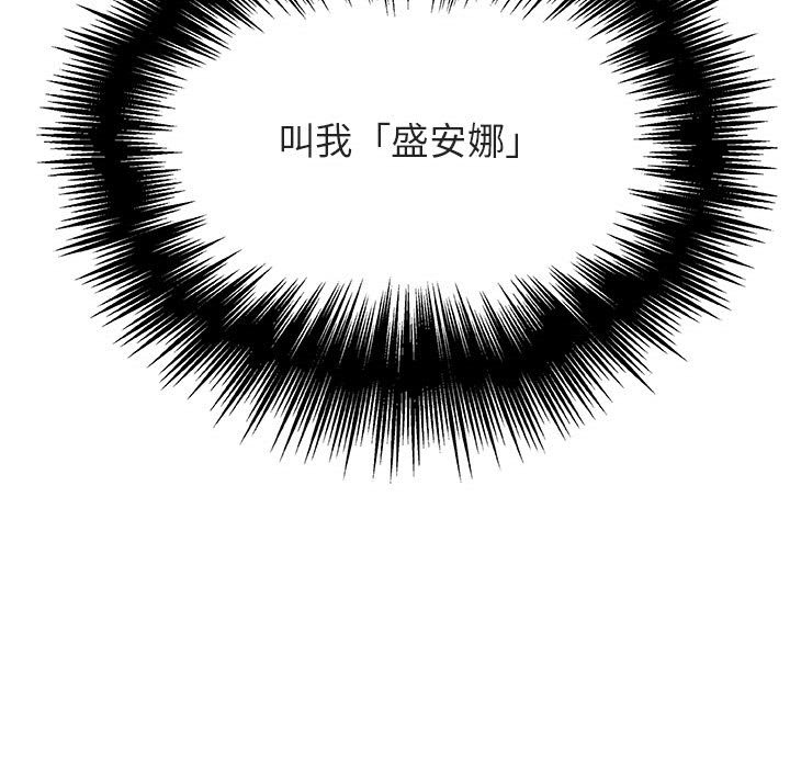 《秘密合约》漫画 第49章
