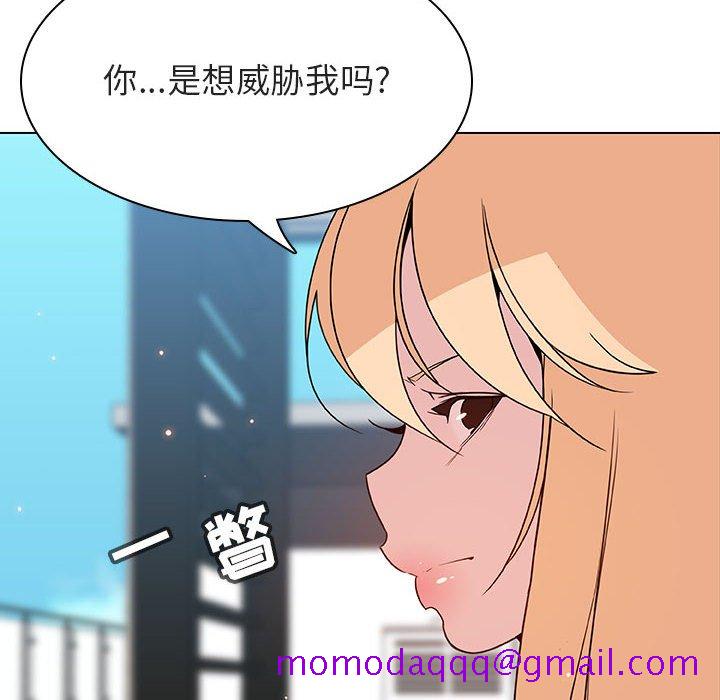 《秘密合约》漫画 第49章