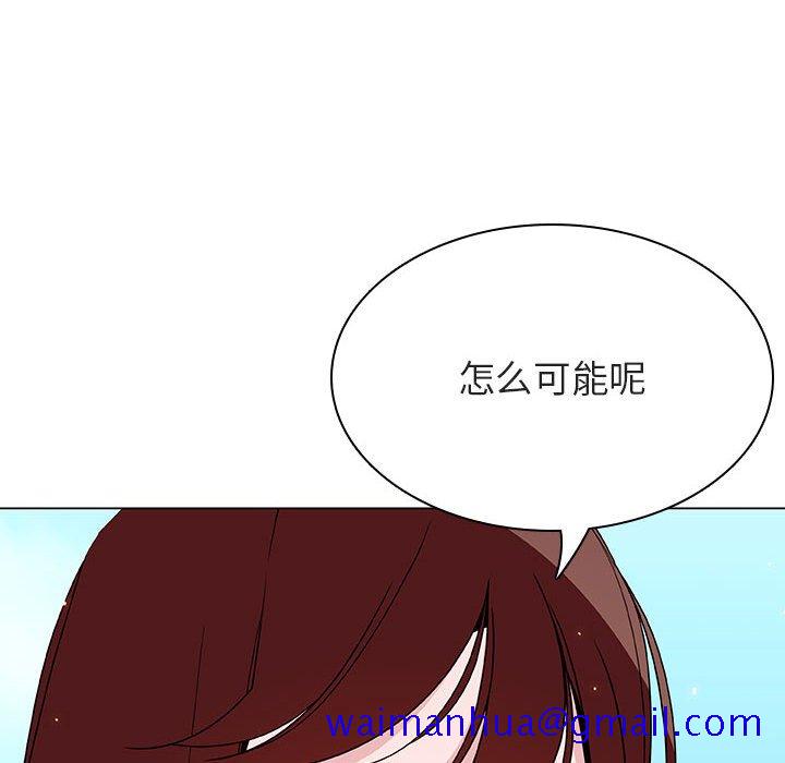 《秘密合约》漫画 第49章