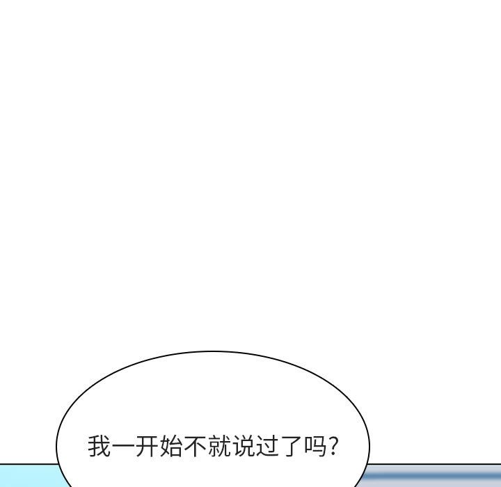 《秘密合约》漫画 第49章