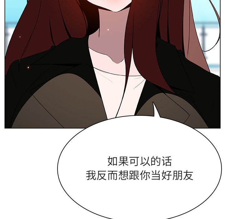 《秘密合约》漫画 第49章
