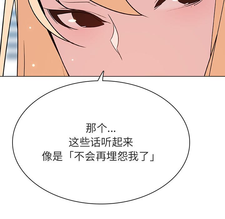 《秘密合约》漫画 第49章