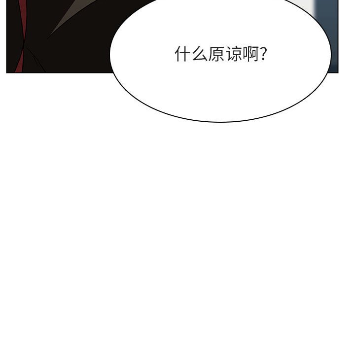 《秘密合约》漫画 第49章