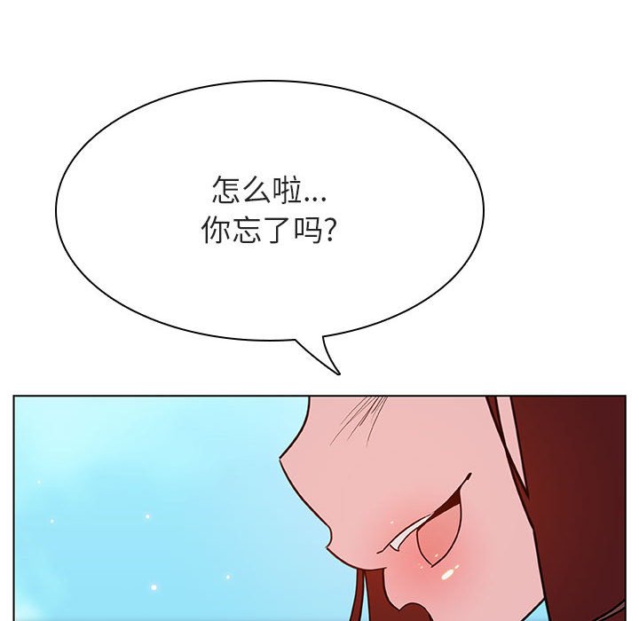 《秘密合约》漫画 第49章