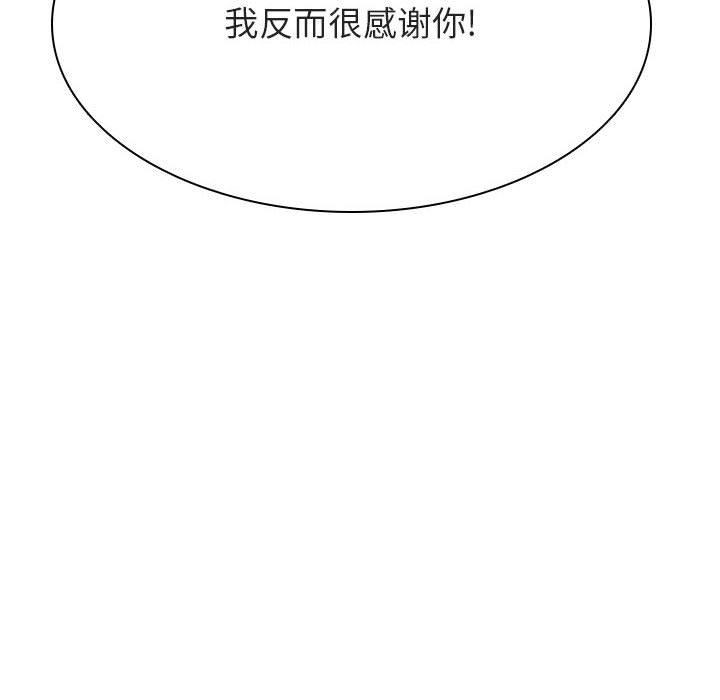《秘密合约》漫画 第49章