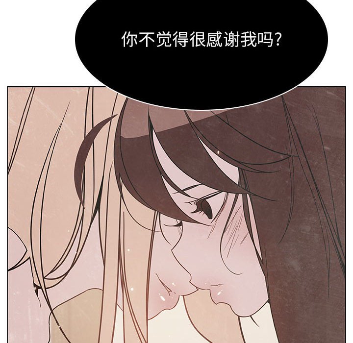 《秘密合约》漫画 第49章
