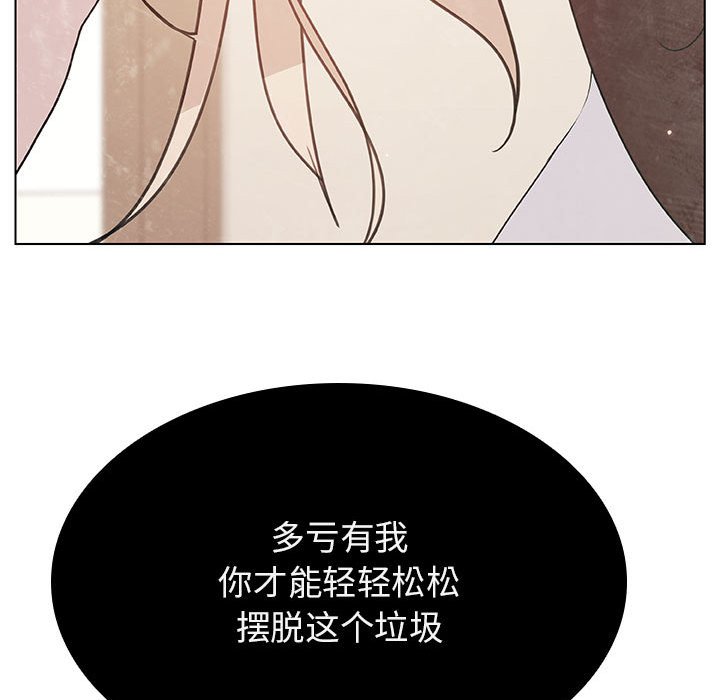 《秘密合约》漫画 第49章