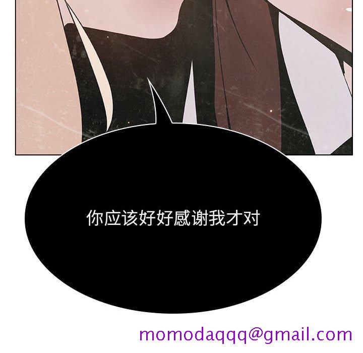 《秘密合约》漫画 第49章