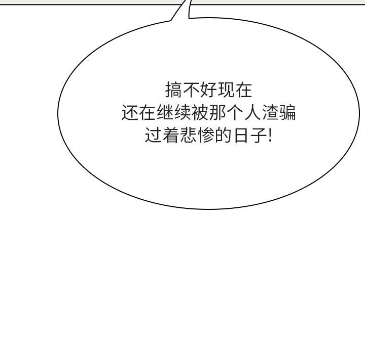 《秘密合约》漫画 第49章