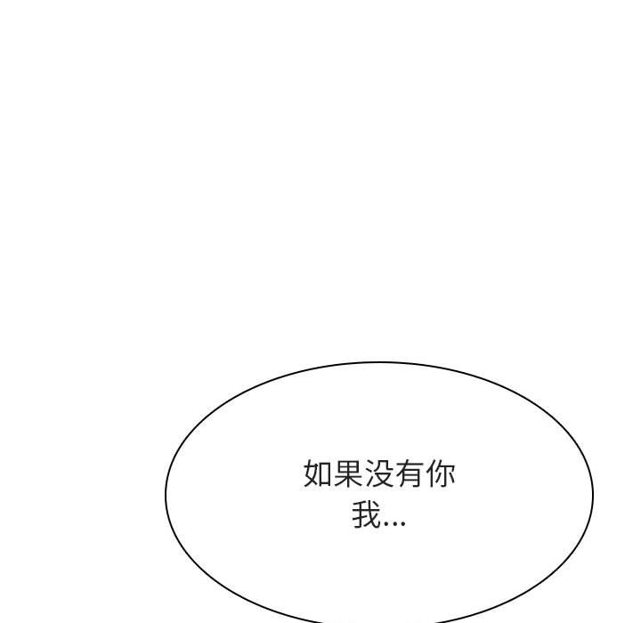 《秘密合约》漫画 第49章