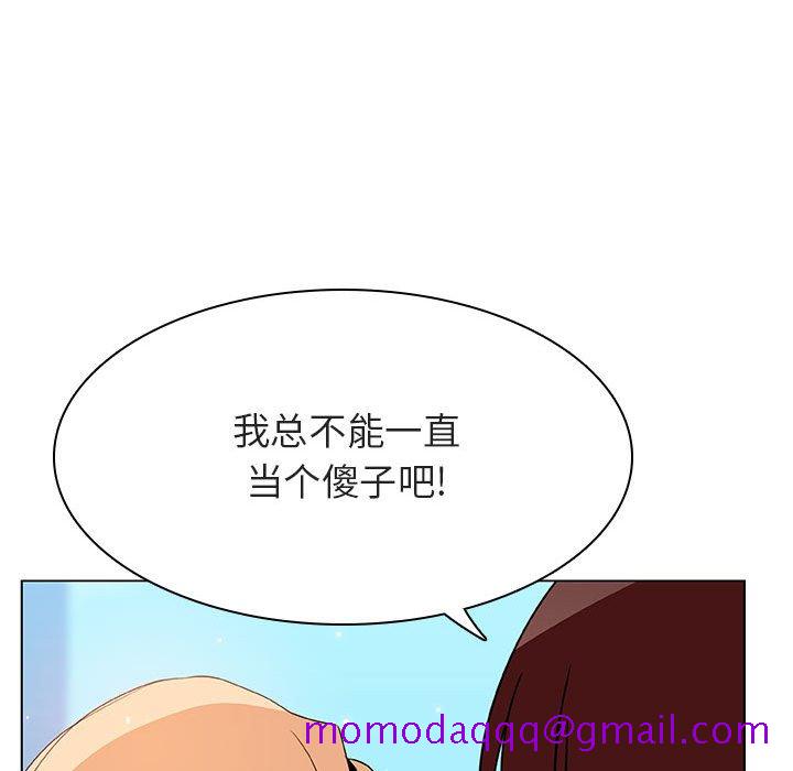 《秘密合约》漫画 第49章
