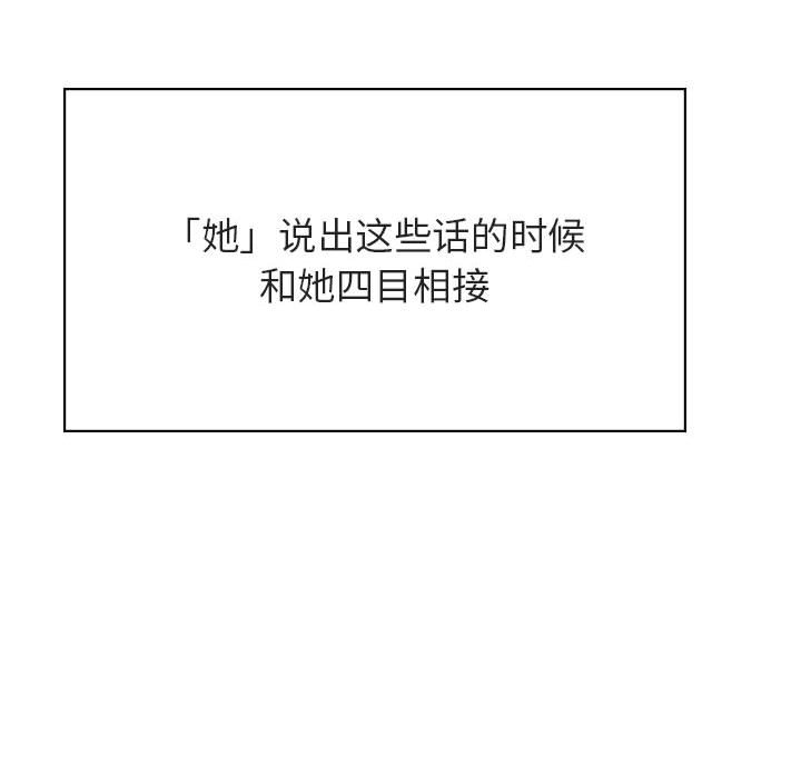 《秘密合约》漫画 第49章