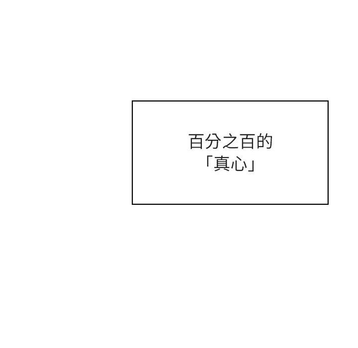 《秘密合约》漫画 第49章