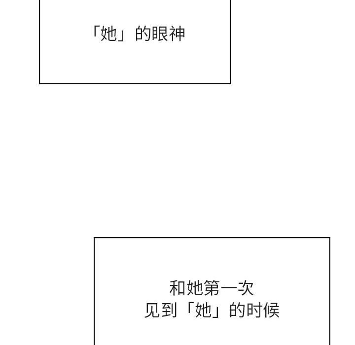 《秘密合约》漫画 第49章