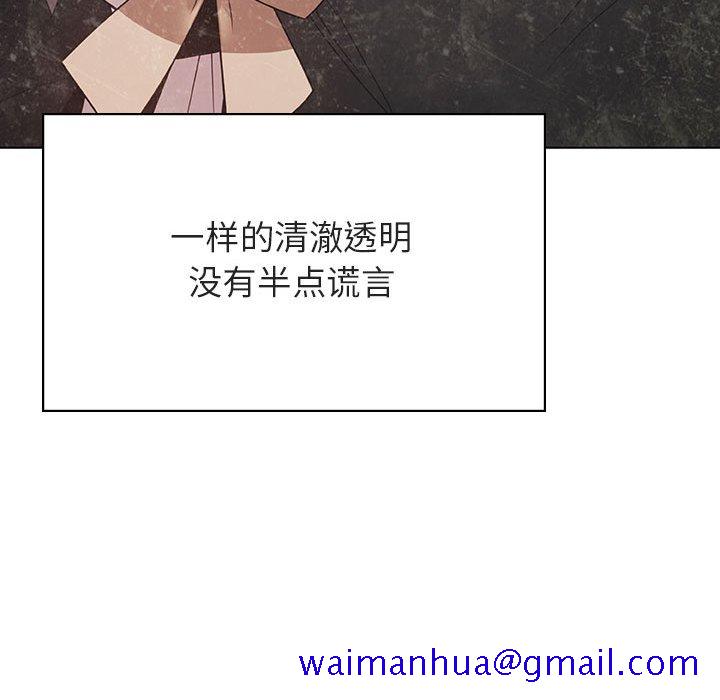 《秘密合约》漫画 第49章
