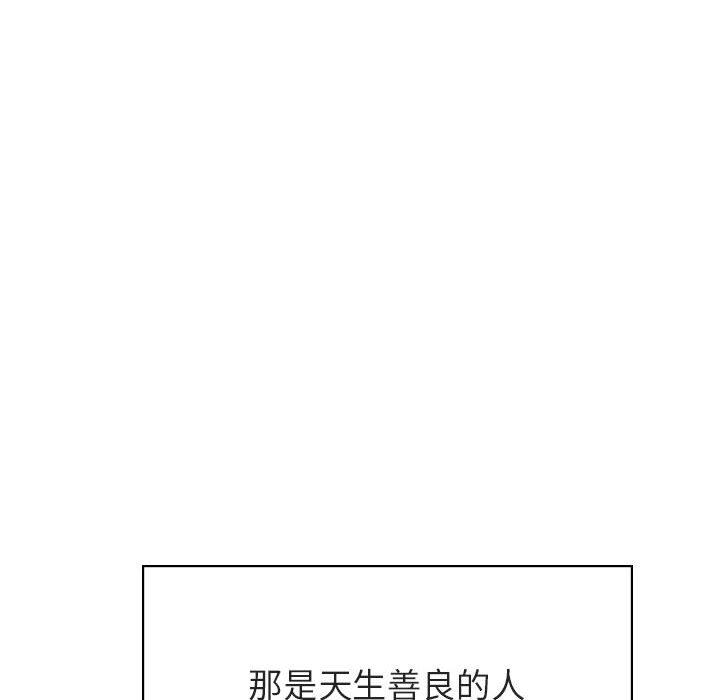 《秘密合约》漫画 第49章