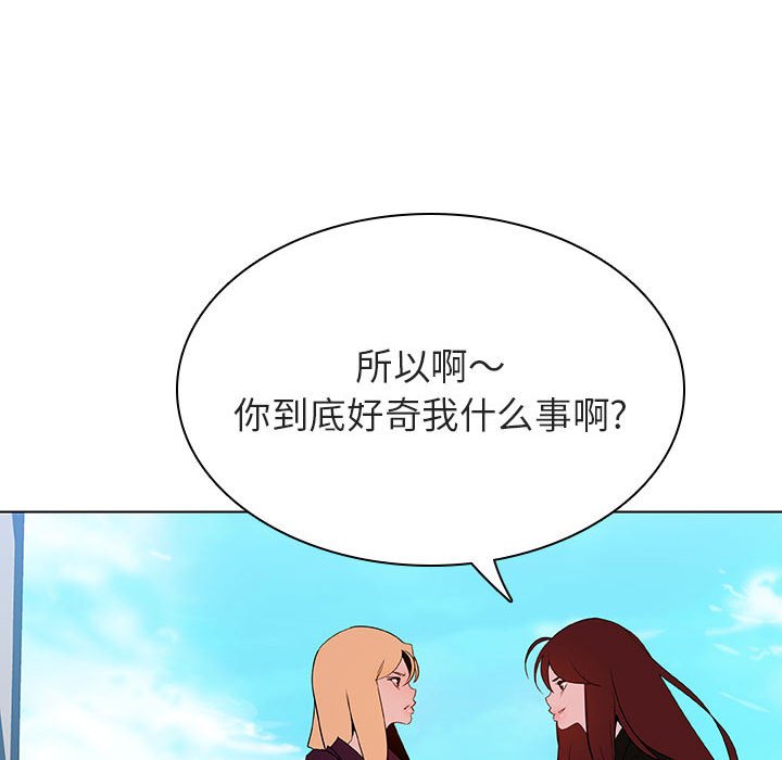 《秘密合约》漫画 第49章