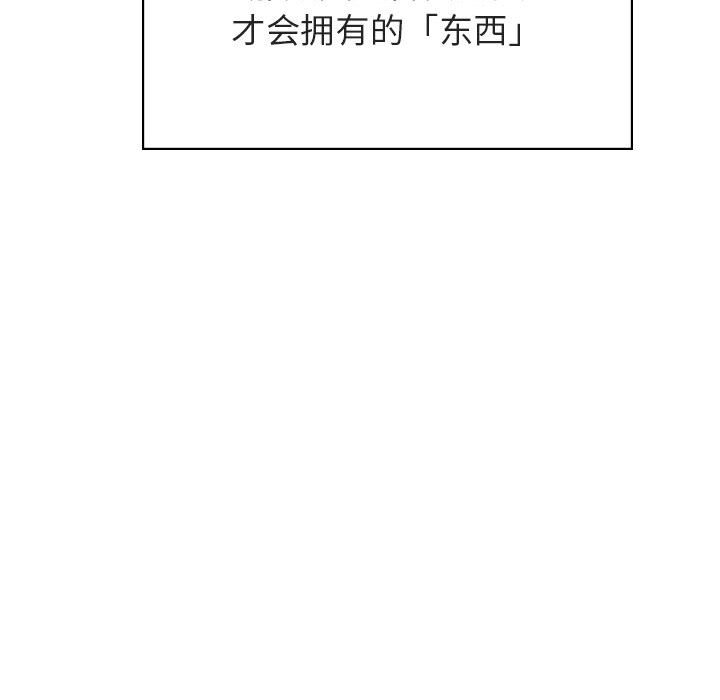 《秘密合约》漫画 第49章