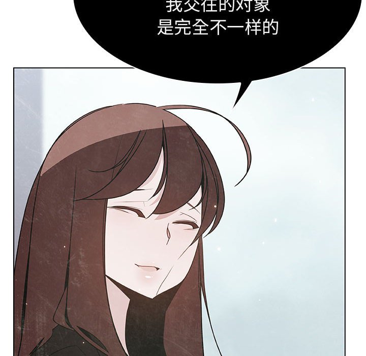 《秘密合约》漫画 第49章