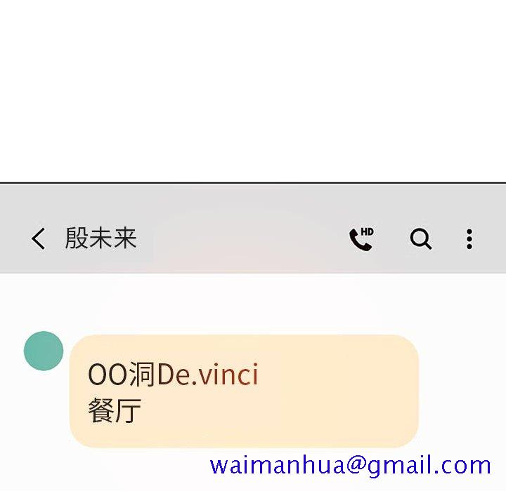 《秘密合约》漫画 第49章