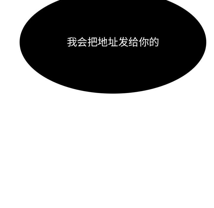 《秘密合约》漫画 第49章