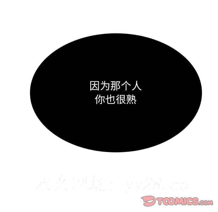 《秘密合约》漫画 第49章