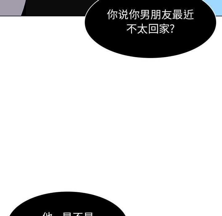 《秘密合约》漫画 第5章