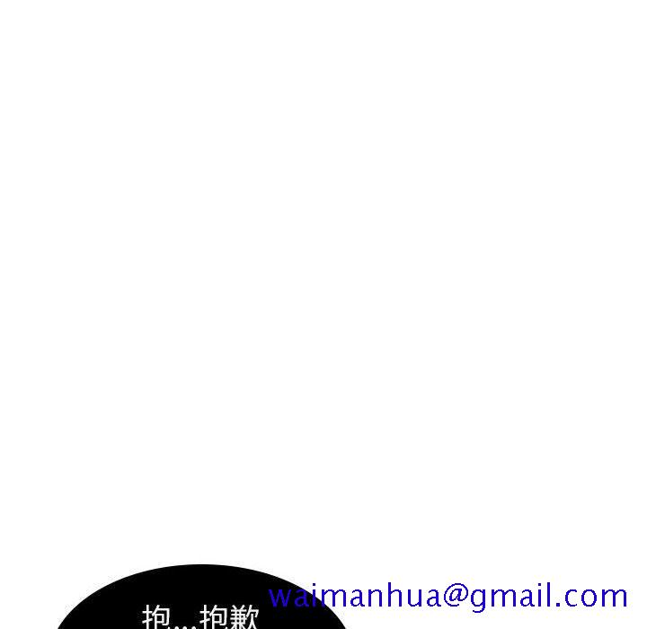 《秘密合约》漫画 第5章