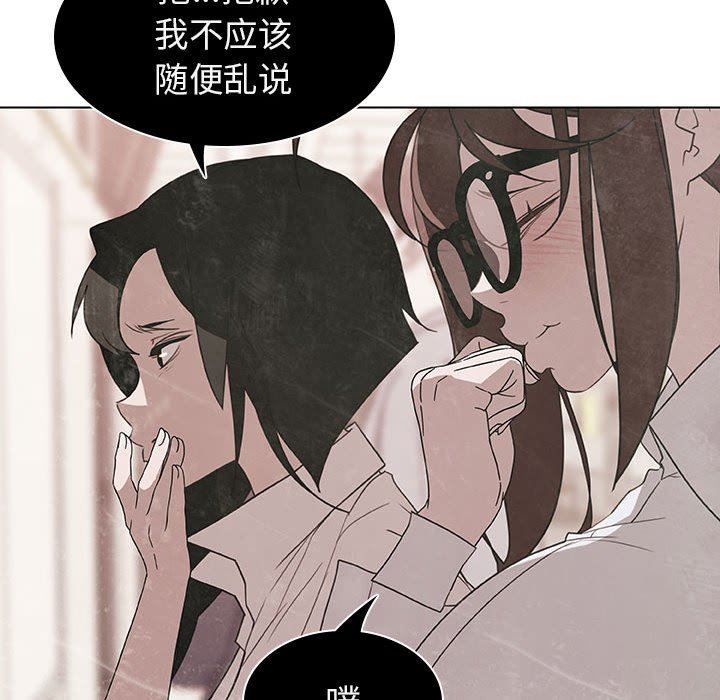 《秘密合约》漫画 第5章